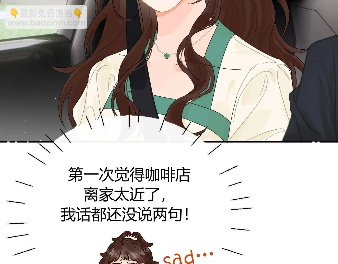 004 好和家长交代 第35页