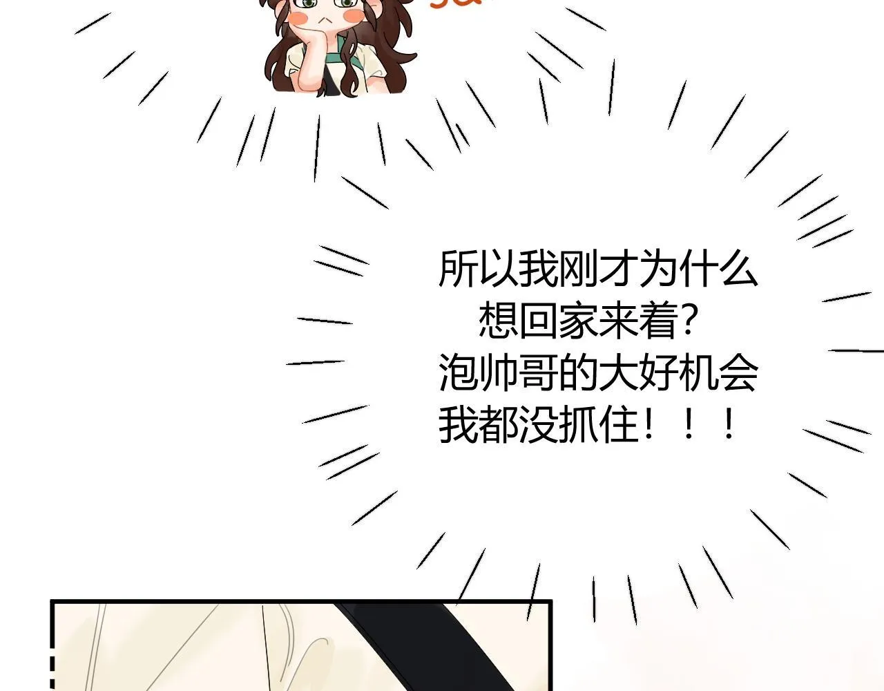 004 好和家长交代 第36页