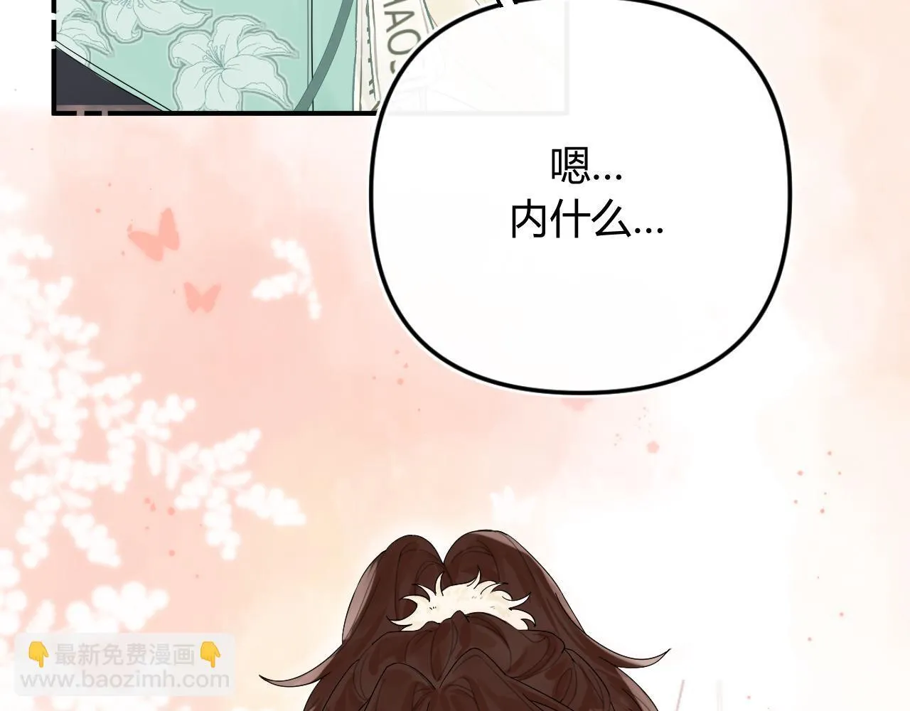 004 好和家长交代 第38页