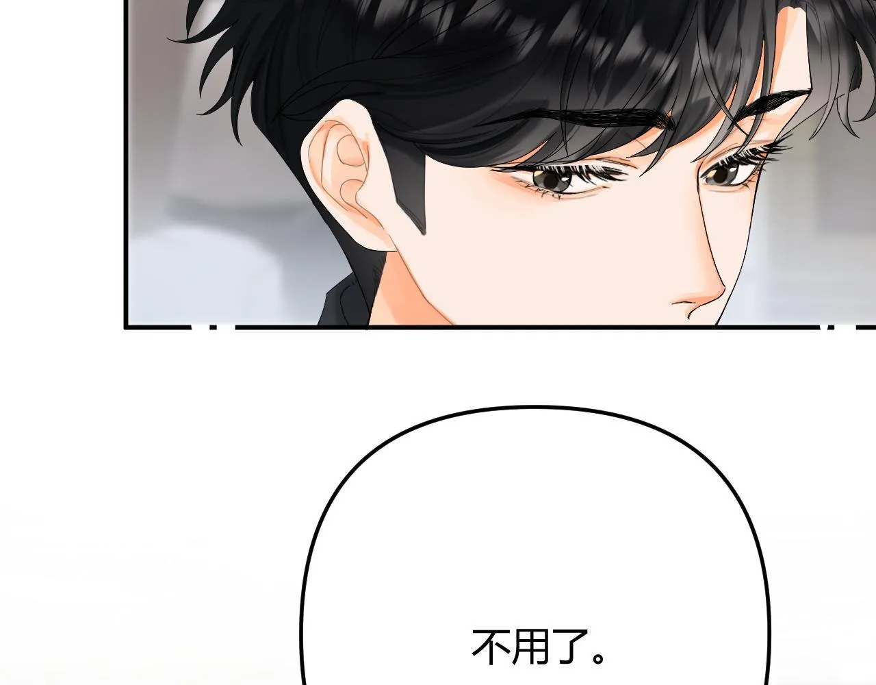 004 好和家长交代 第42页