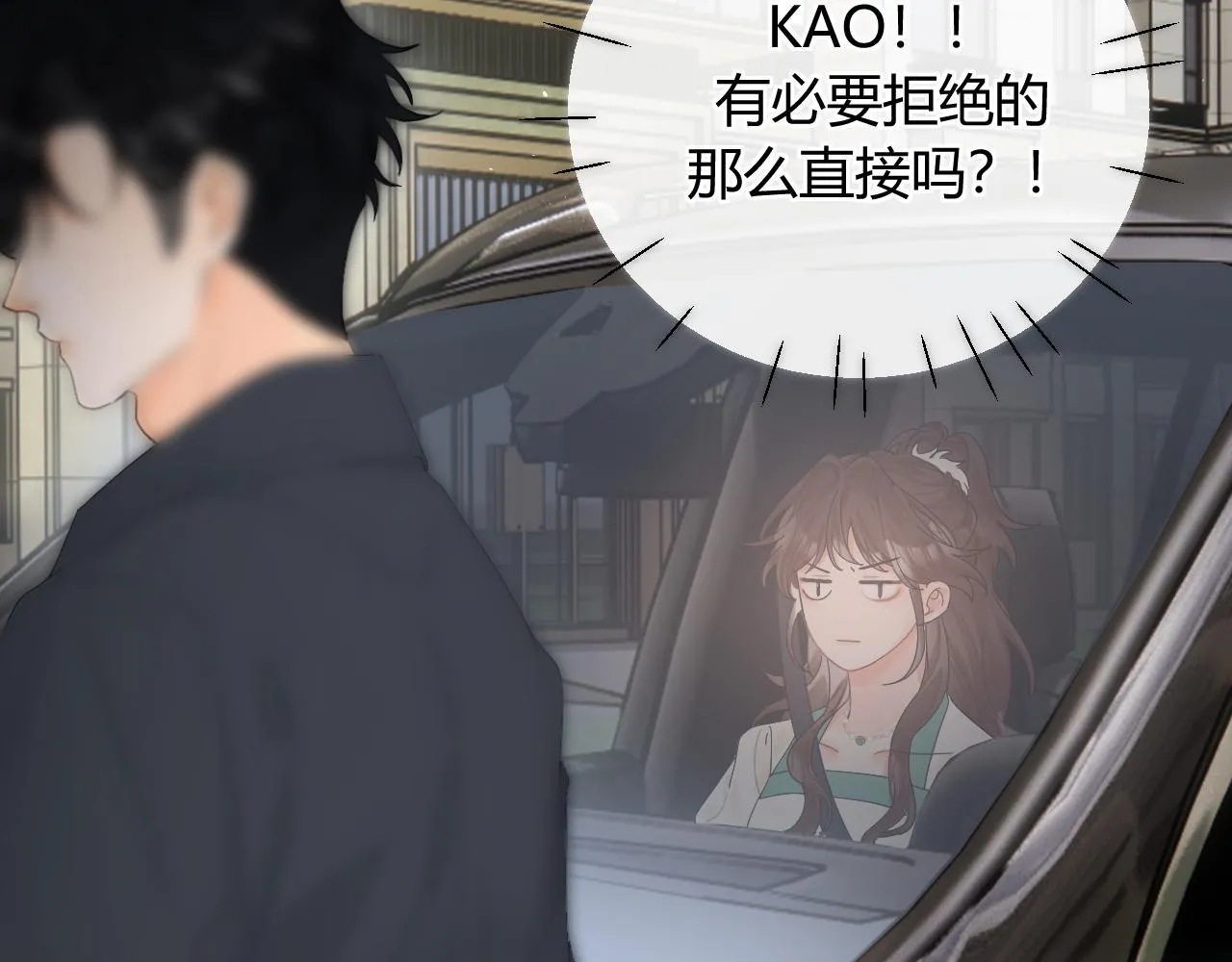 004 好和家长交代 第47页