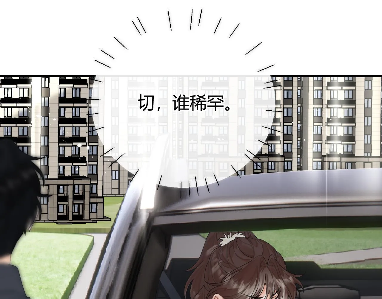 004 好和家长交代 第49页