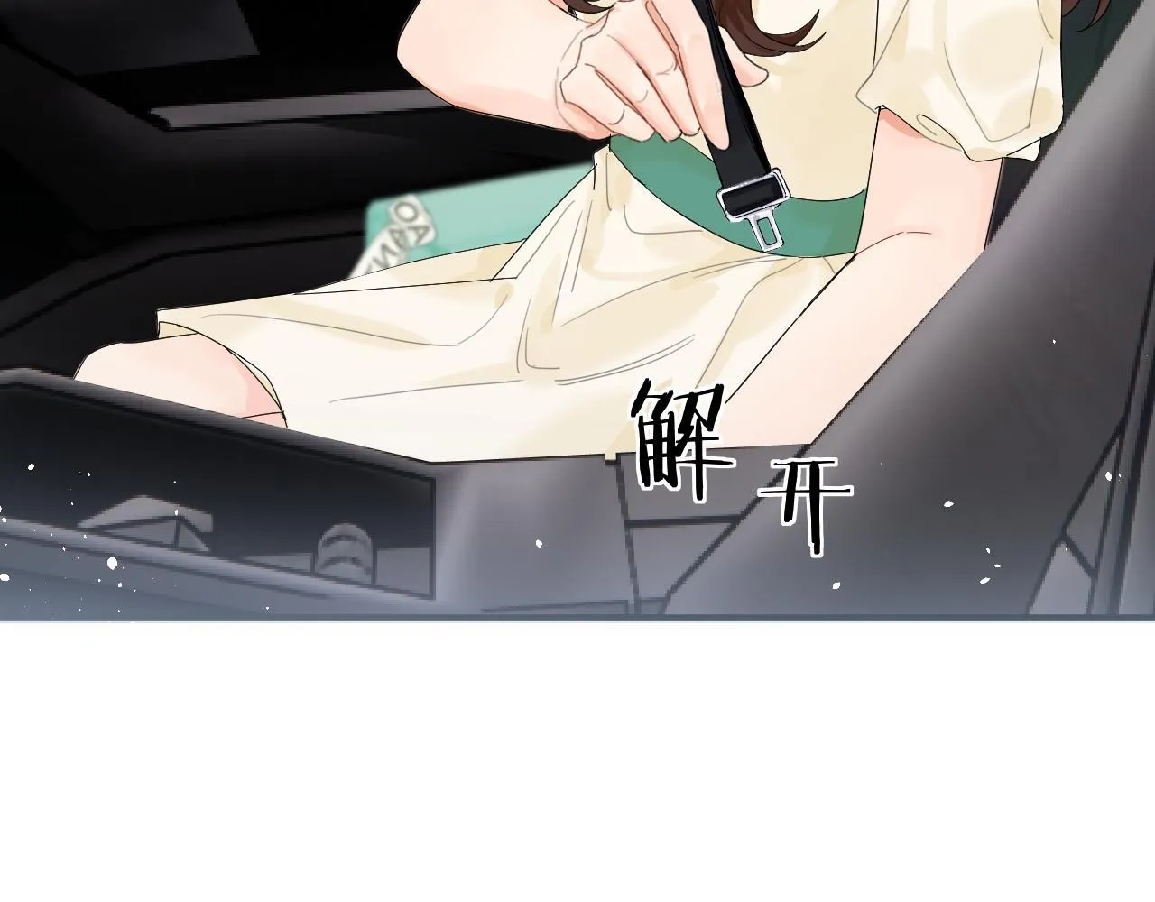 004 好和家长交代 第53页