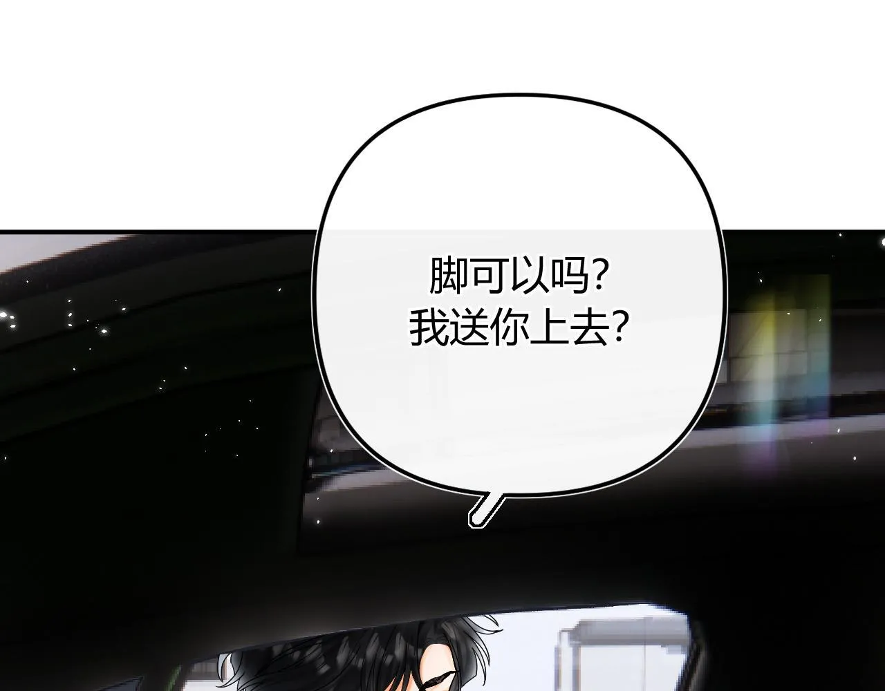 004 好和家长交代 第54页