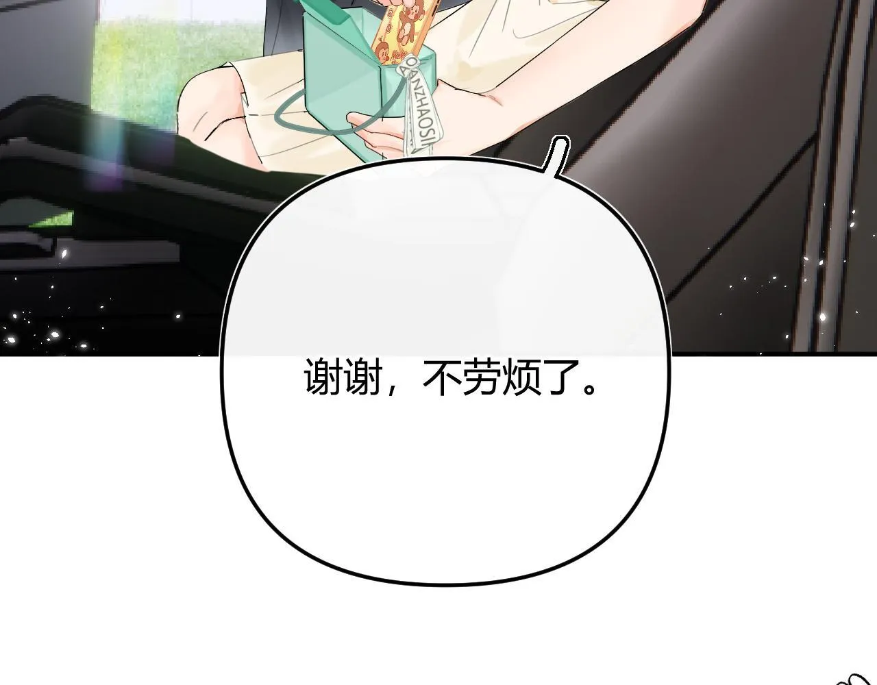 004 好和家长交代 第56页