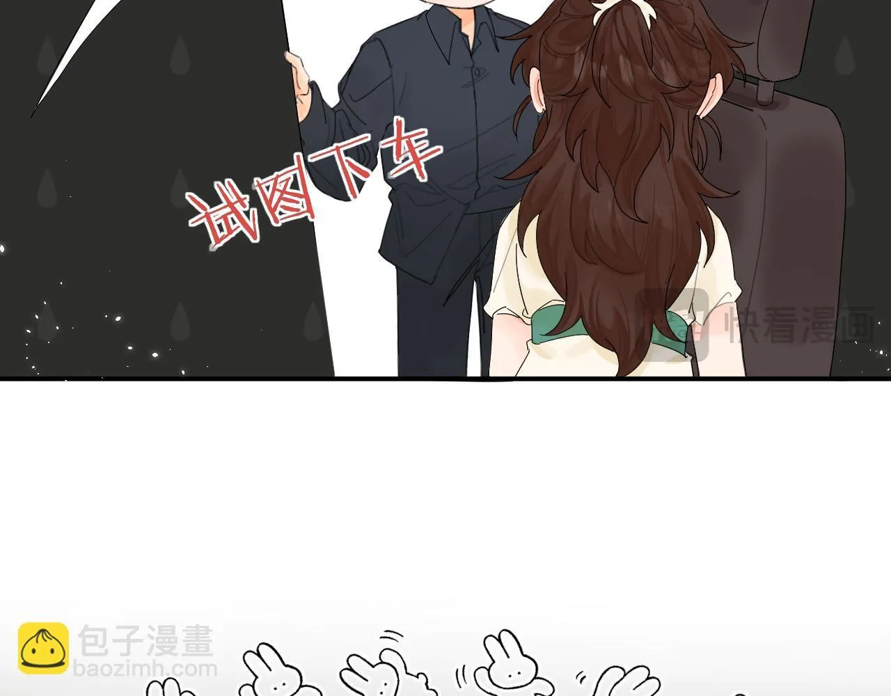 004 好和家长交代 第58页