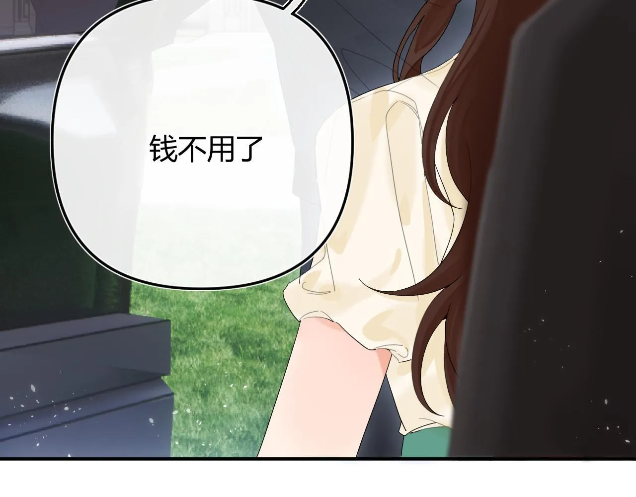 004 好和家长交代 第67页
