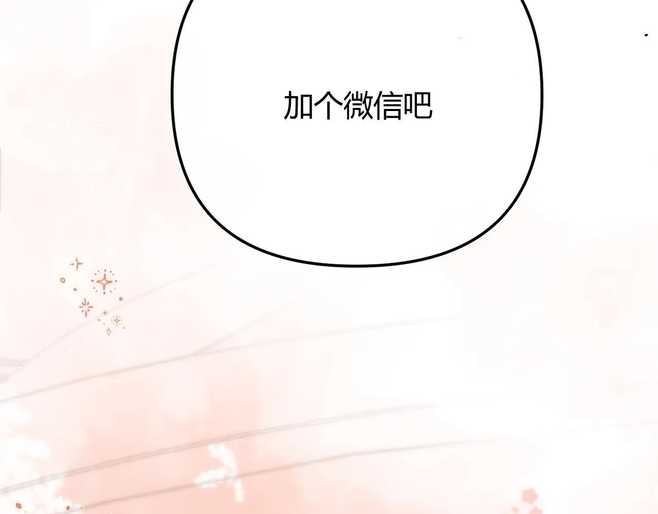004 好和家长交代 第70页