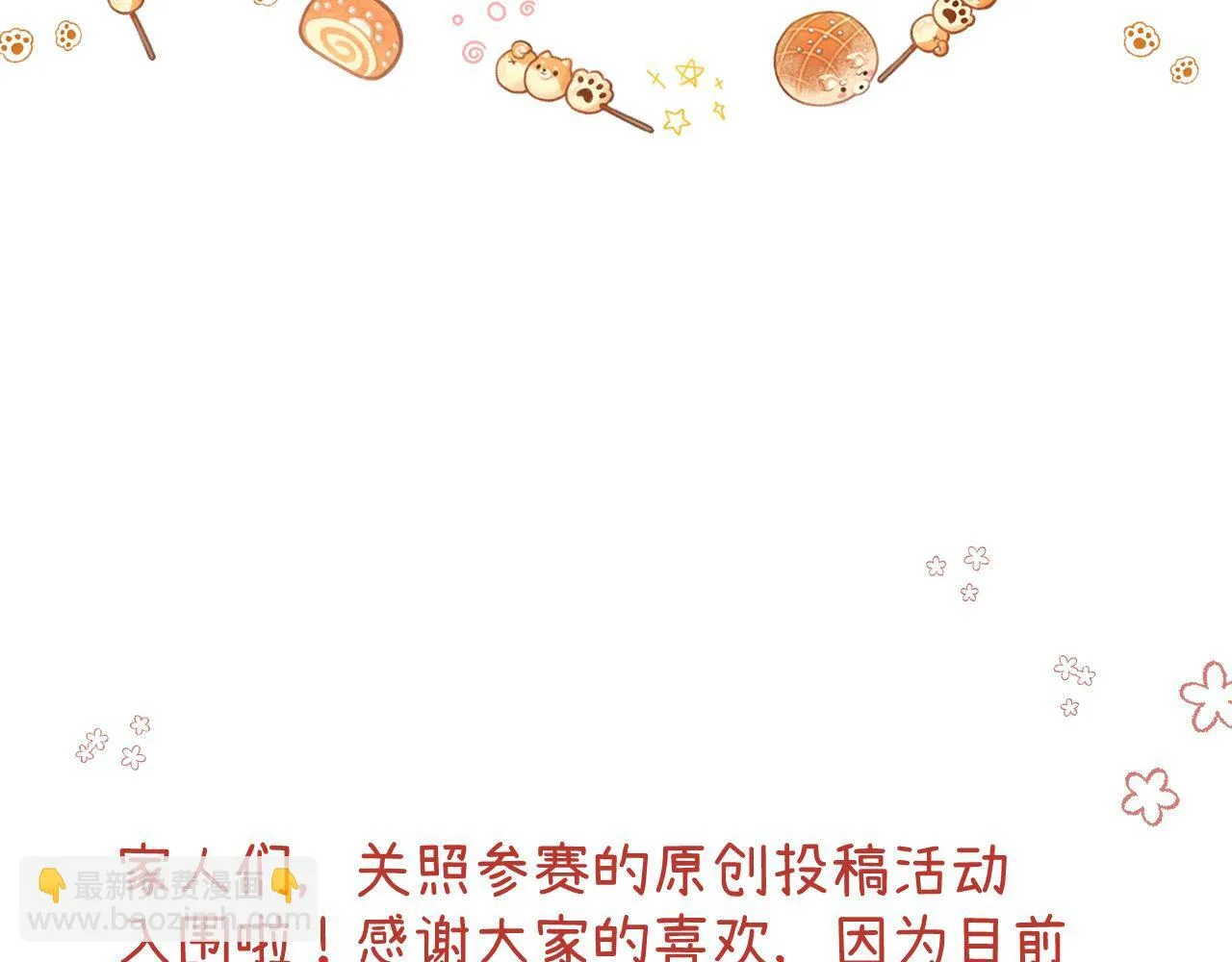 004 好和家长交代 第78页