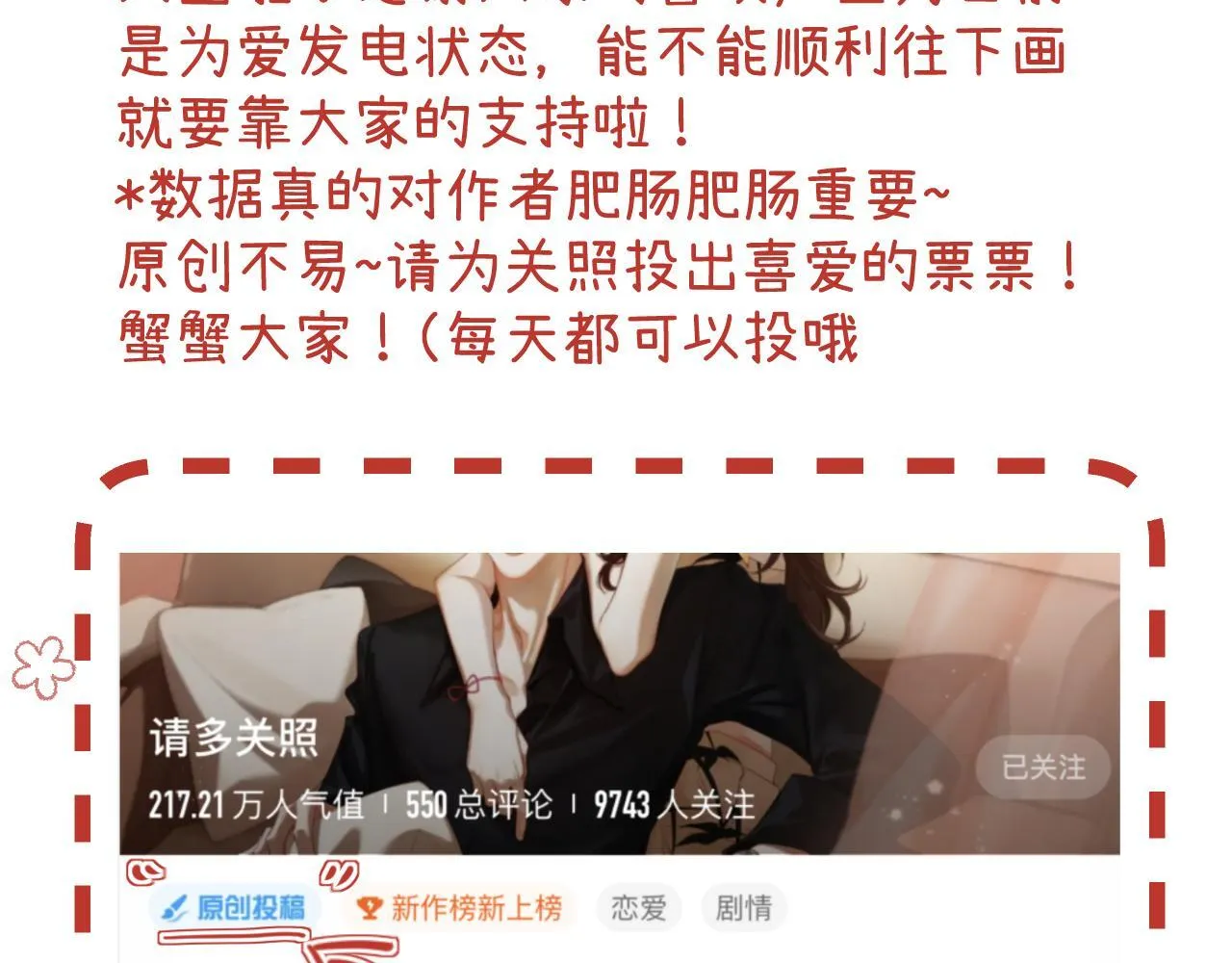 004 好和家长交代 第79页