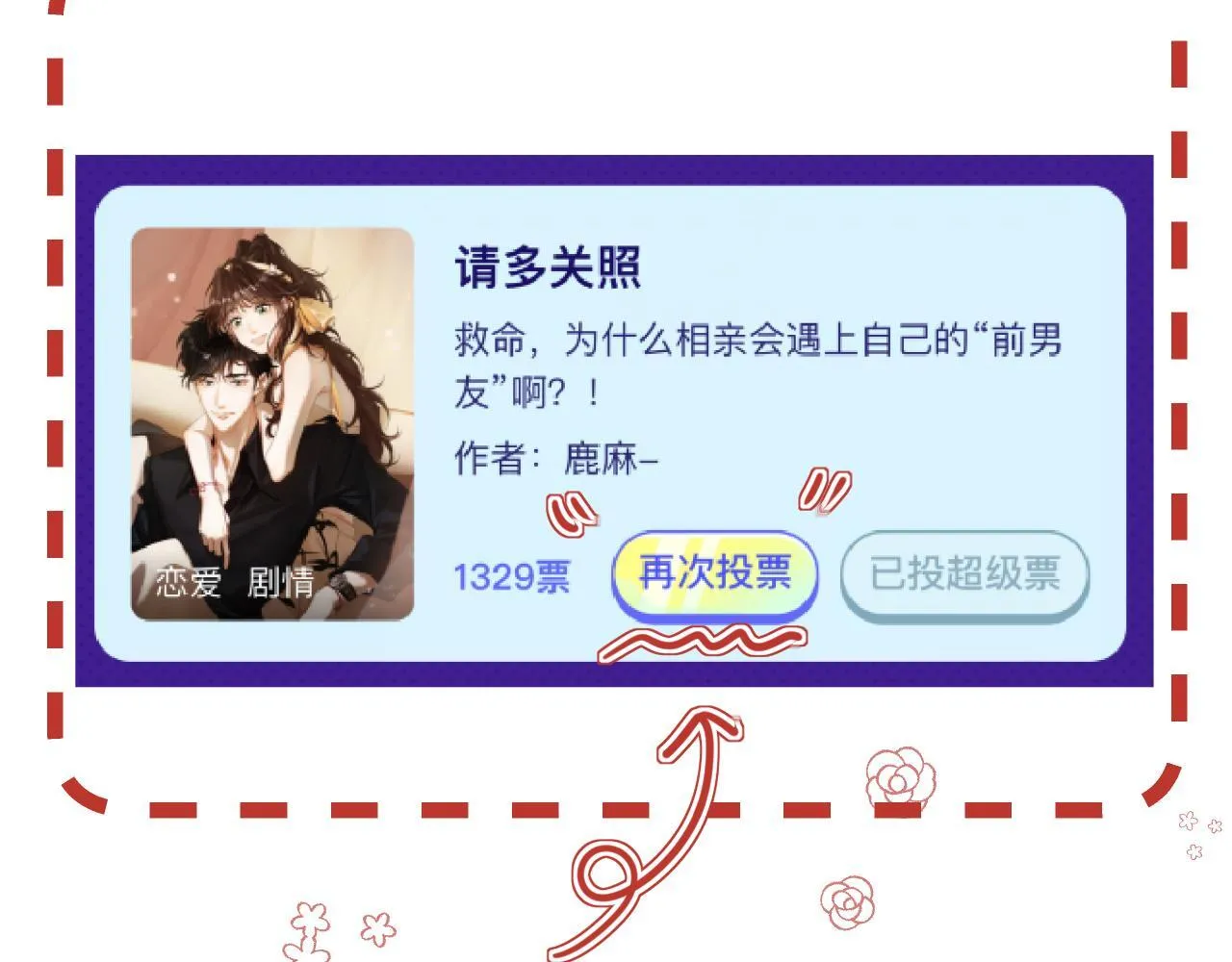 004 好和家长交代 第82页