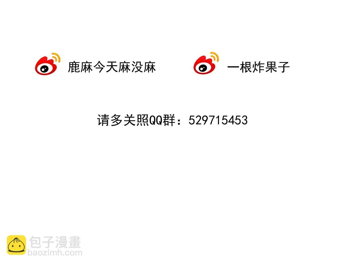 004 好和家长交代 第84页