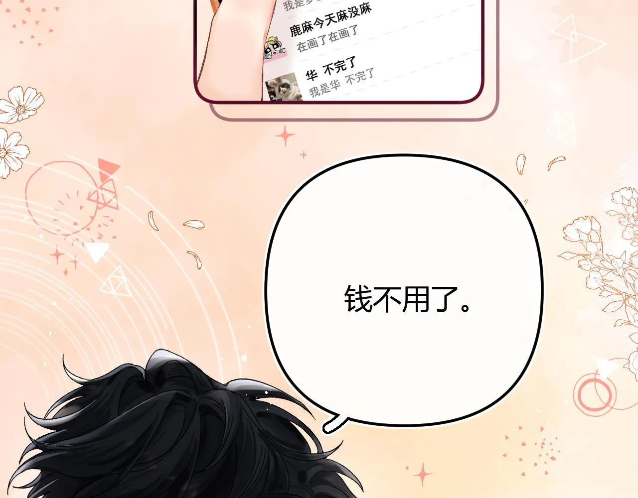 005 何止见过 第6页