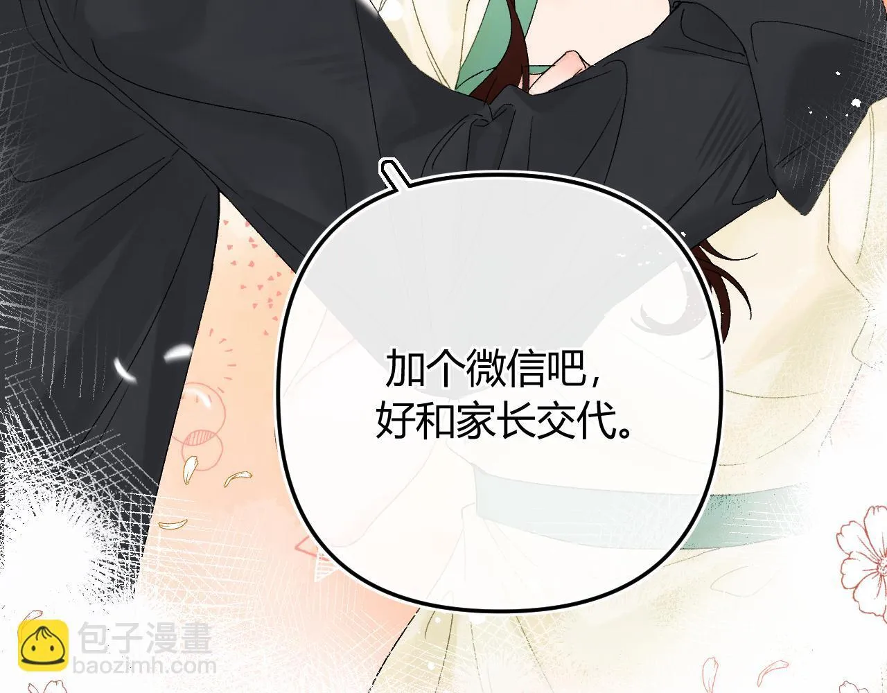 005 何止见过 第8页