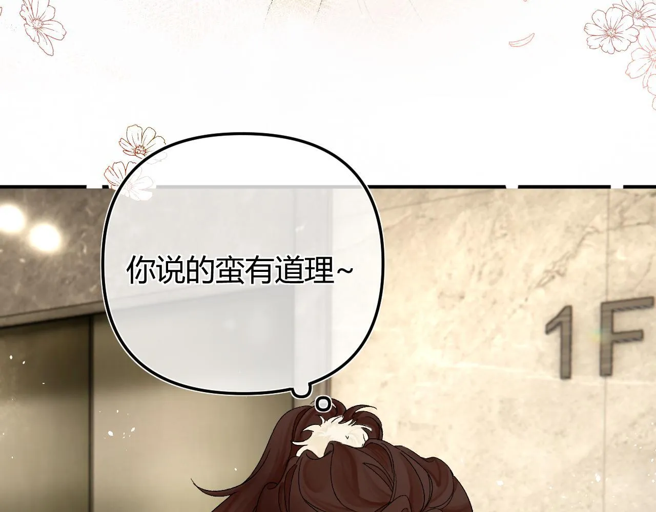 005 何止见过 第9页