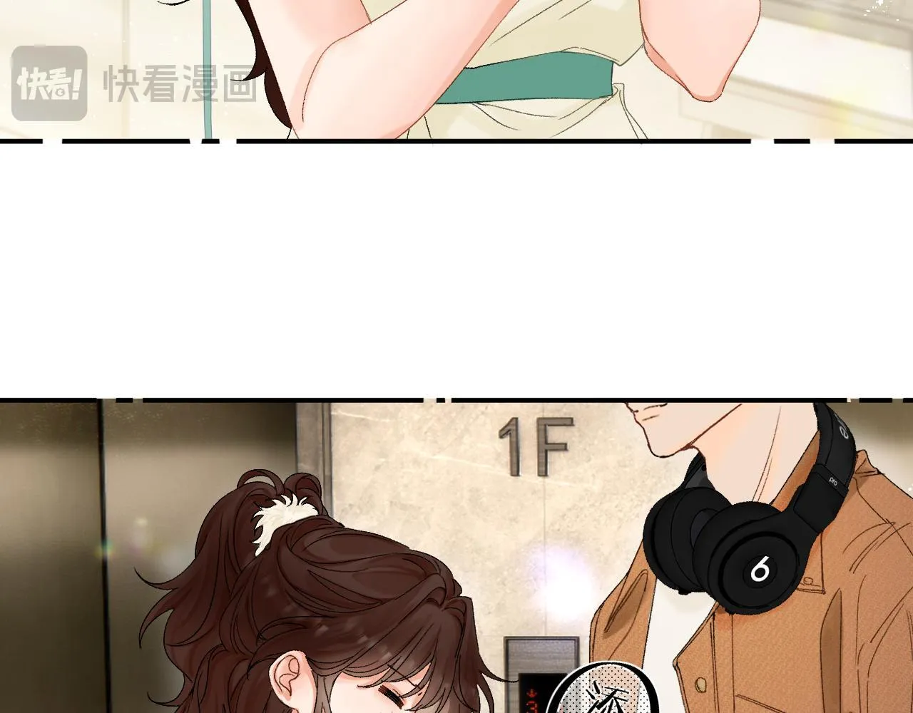 005 何止见过 第11页
