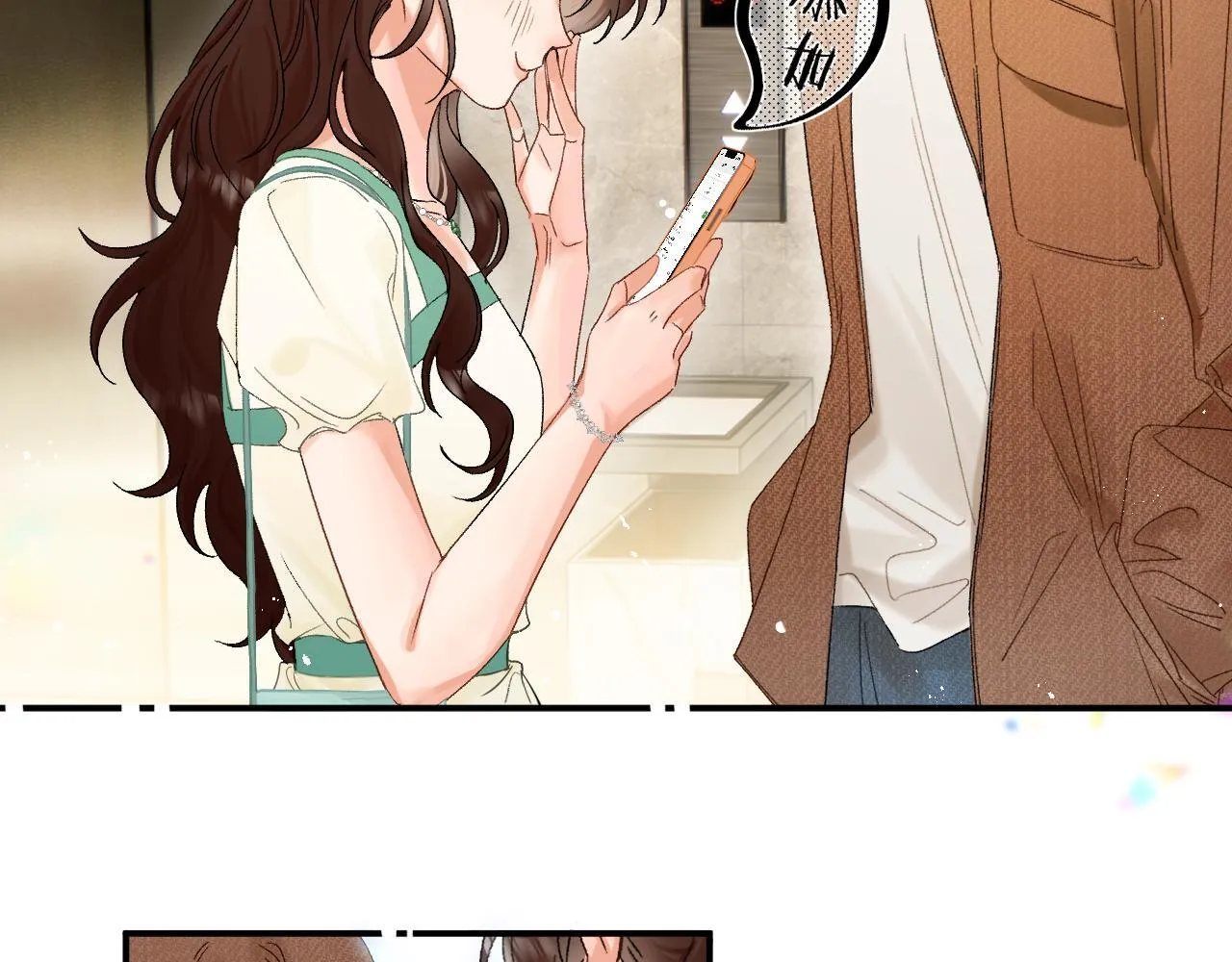 005 何止见过 第12页