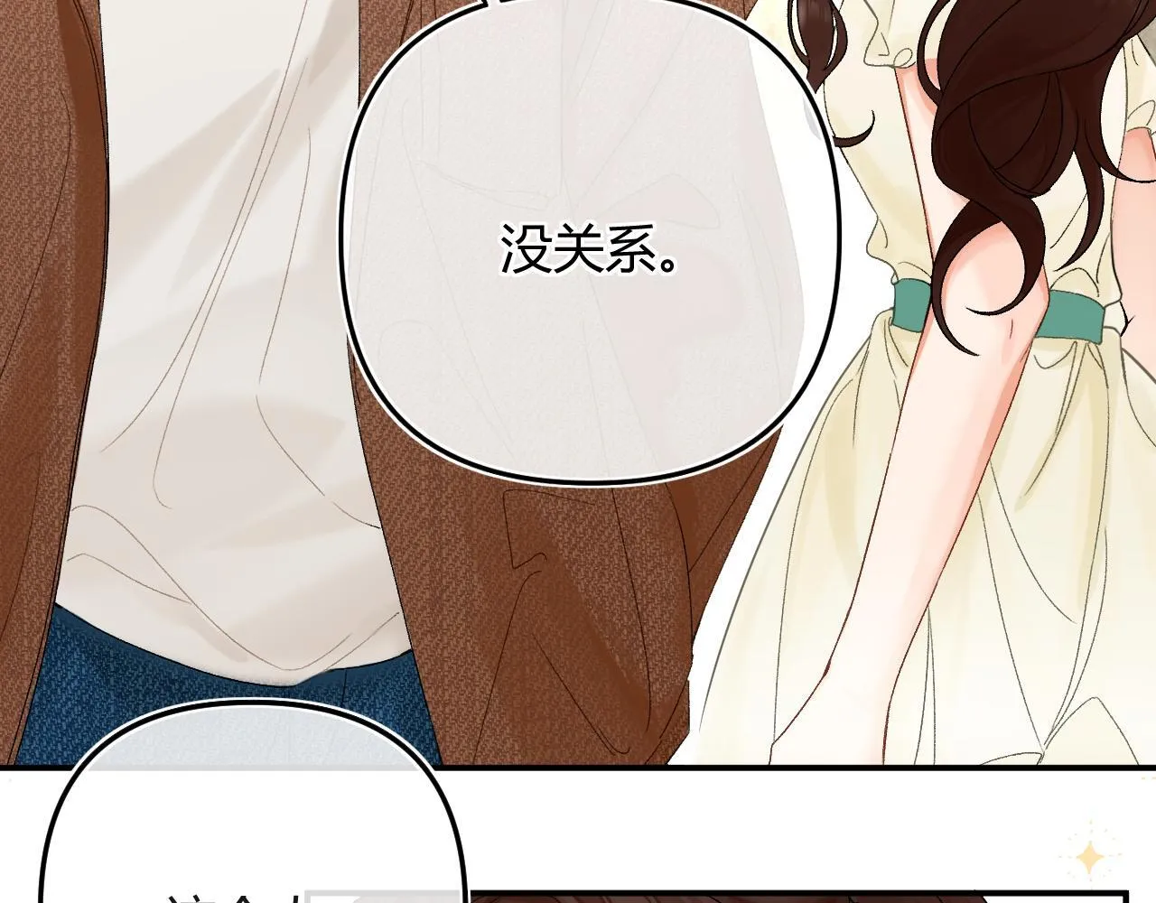 005 何止见过 第15页