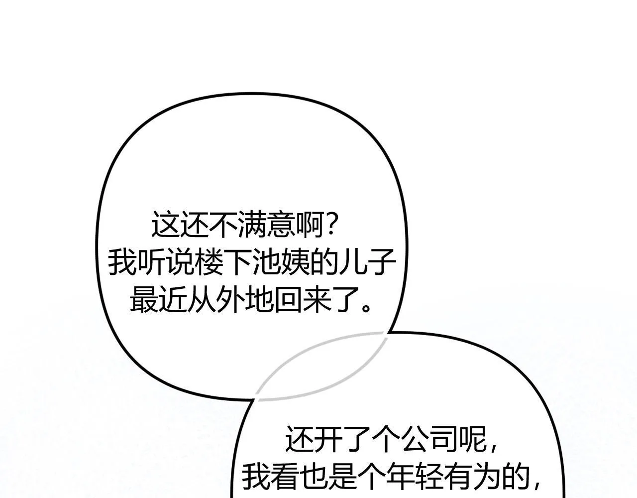 005 何止见过 第42页
