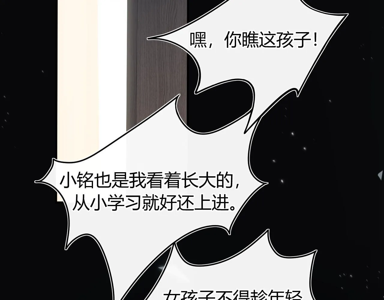 005 何止见过 第51页