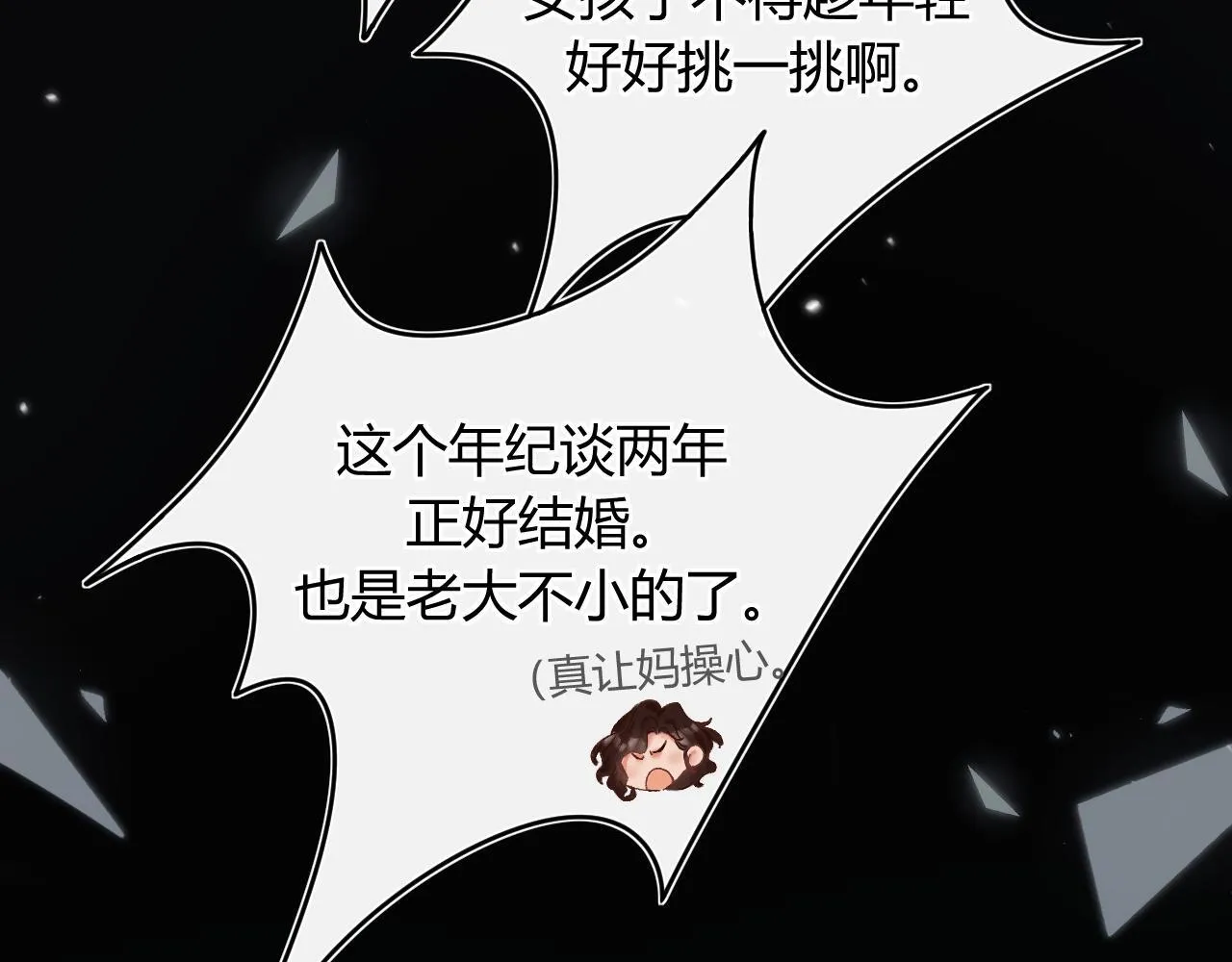 005 何止见过 第52页