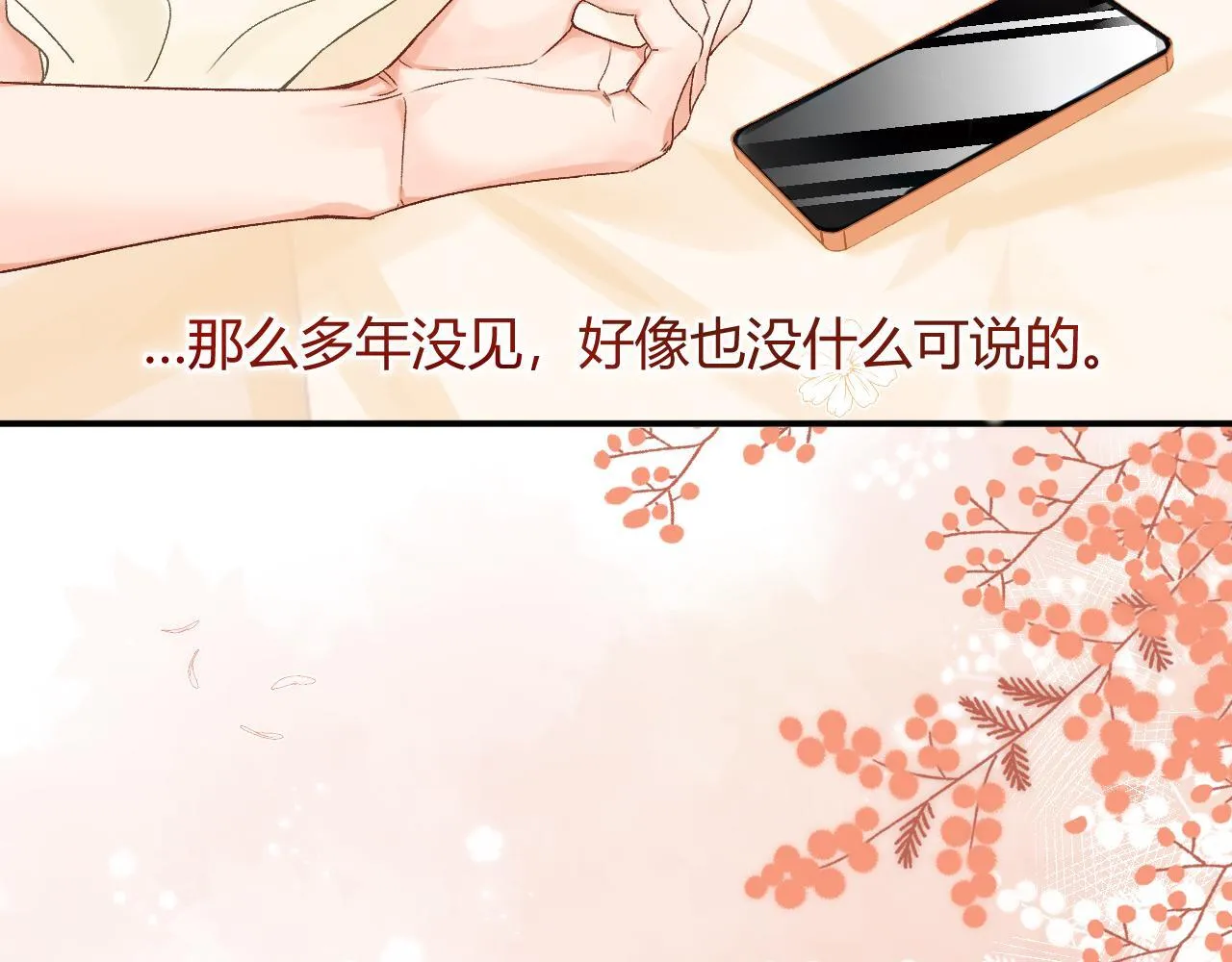 005 何止见过 第67页