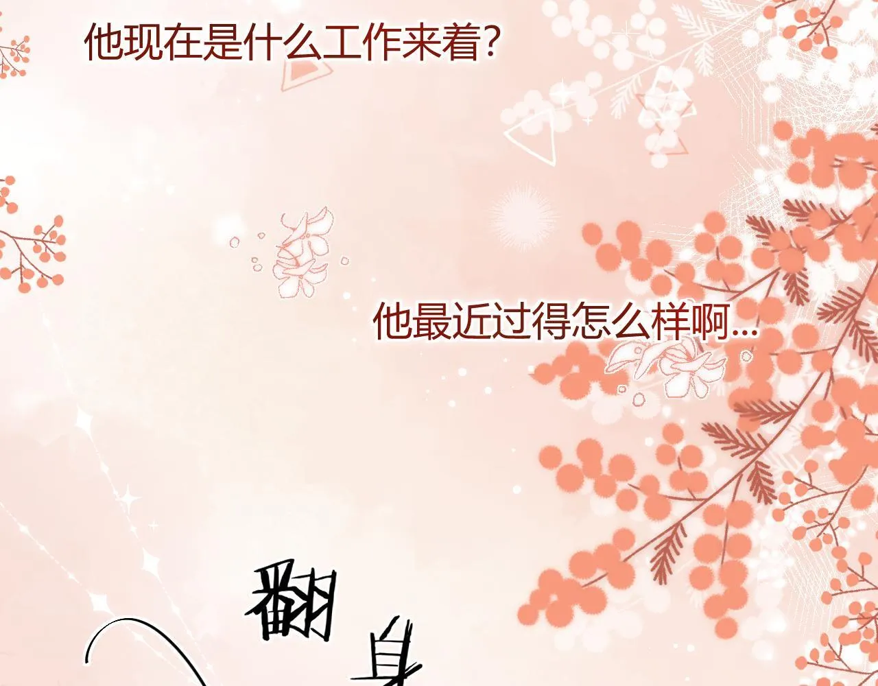 005 何止见过 第68页