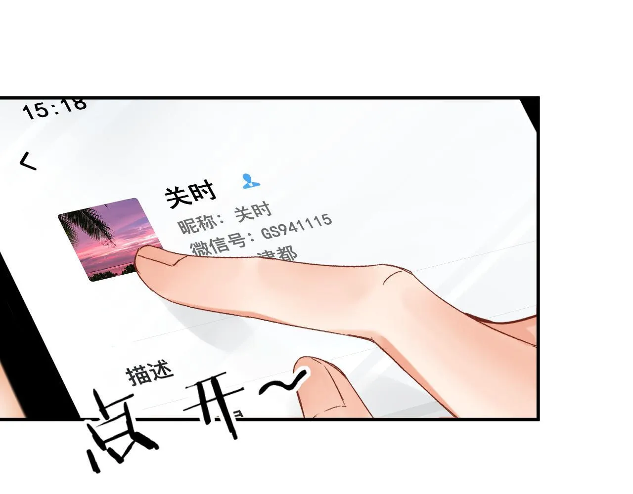 005 何止见过 第71页