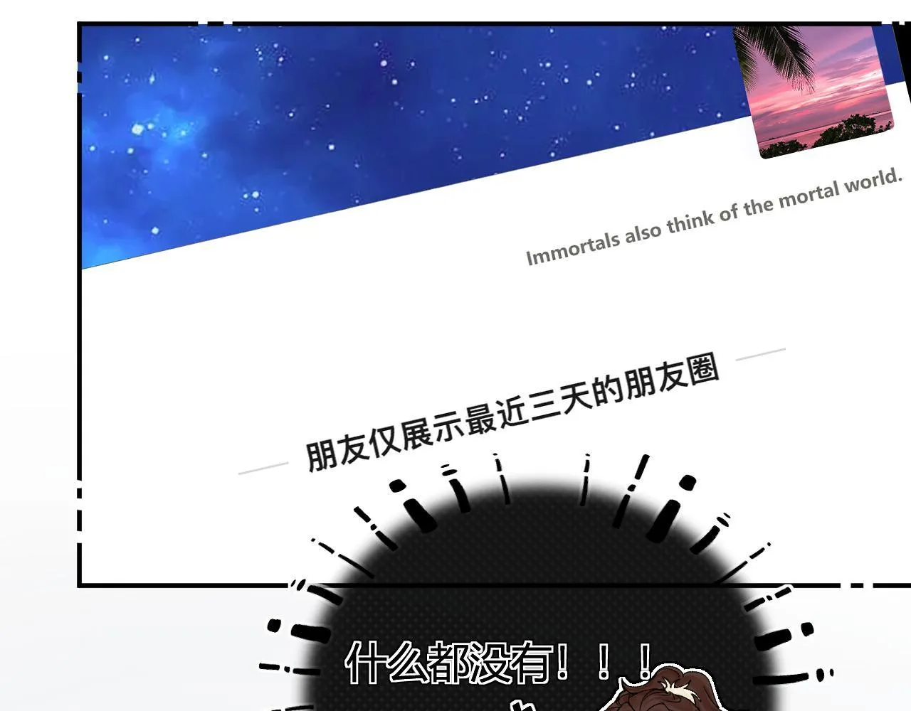 005 何止见过 第72页