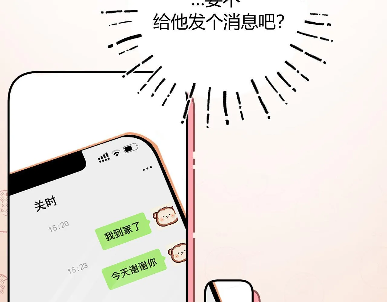 005 何止见过 第80页