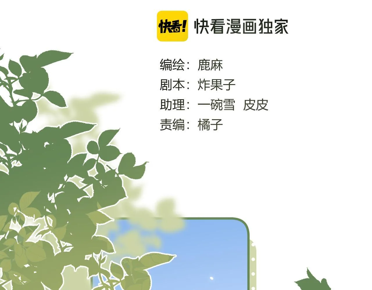 006 她还怪有意思 第4页