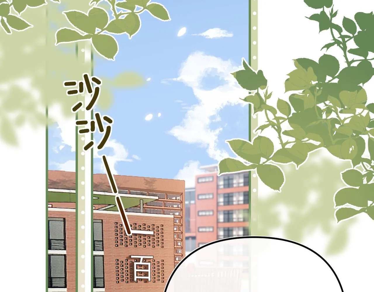 006 她还怪有意思 第5页