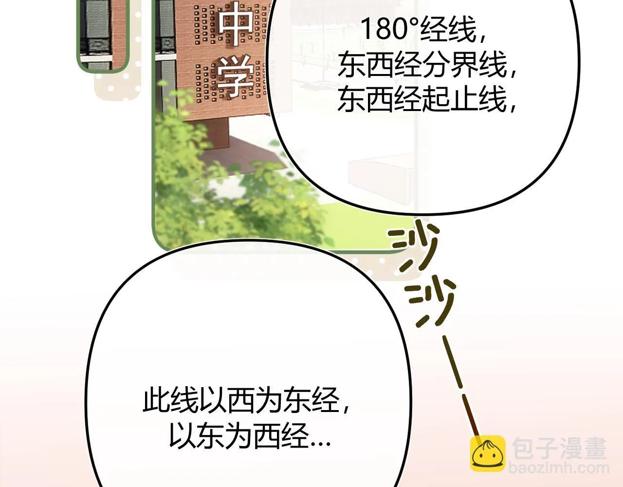 006 她还怪有意思 第6页