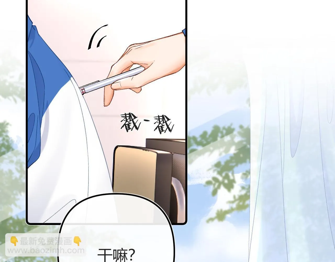 006 她还怪有意思 第9页