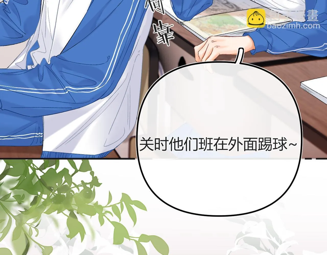 006 她还怪有意思 第11页