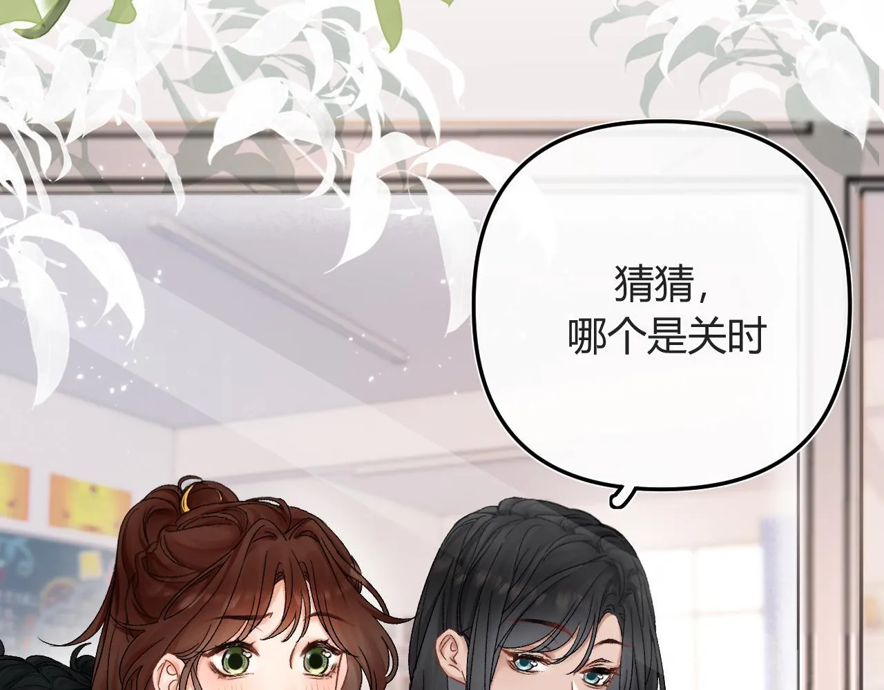 006 她还怪有意思 第12页