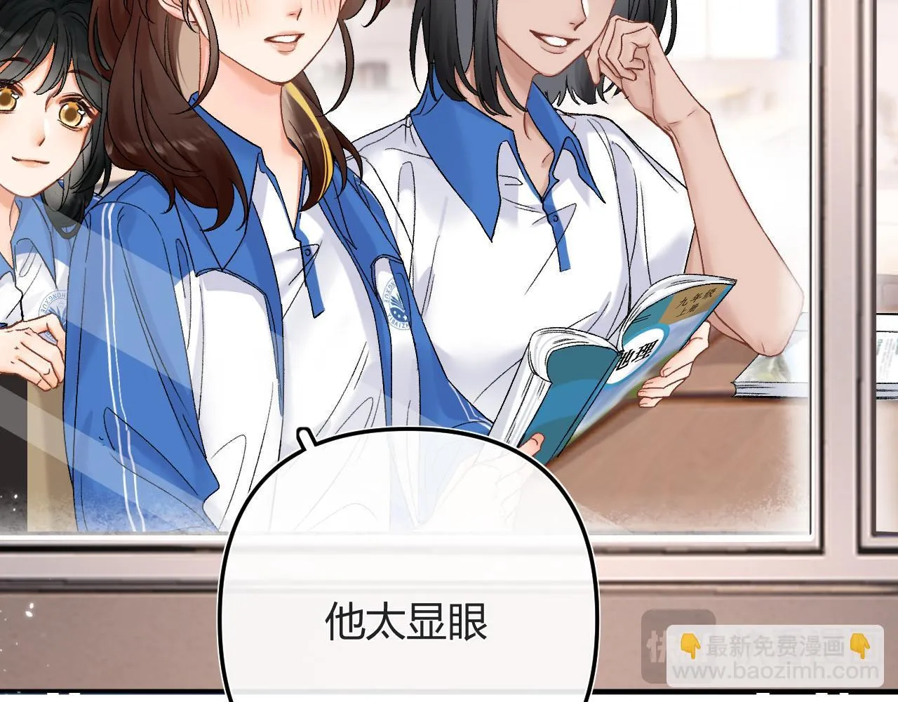 006 她还怪有意思 第13页