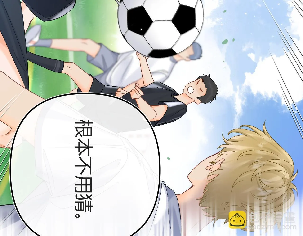 006 她还怪有意思 第16页