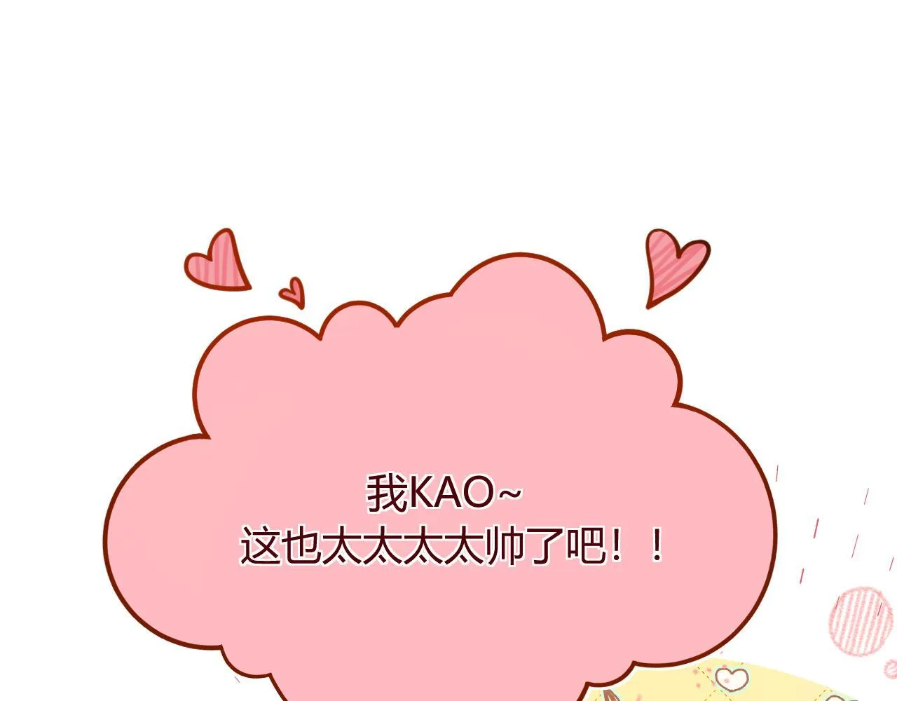 006 她还怪有意思 第18页