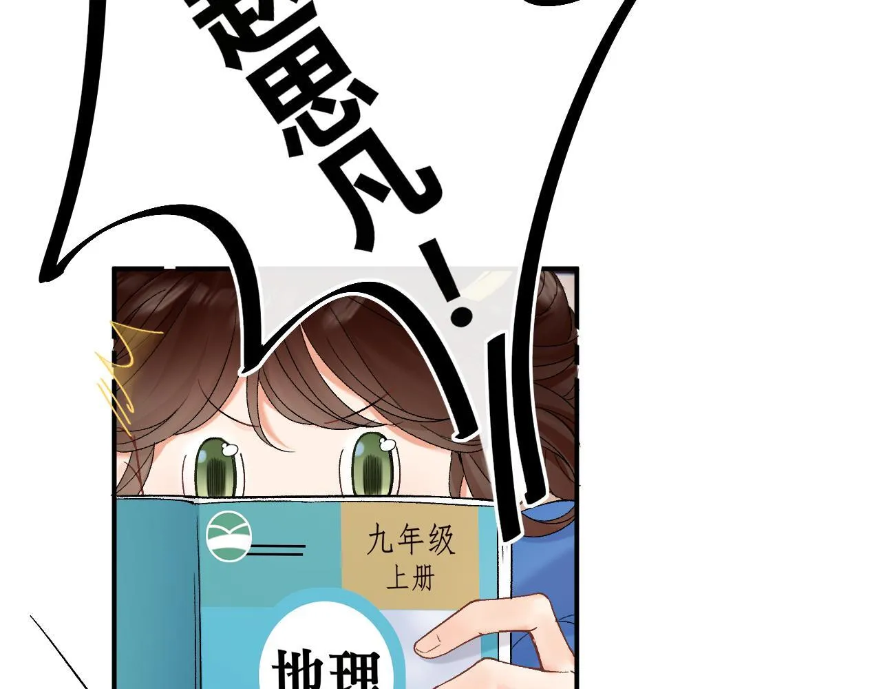 006 她还怪有意思 第20页