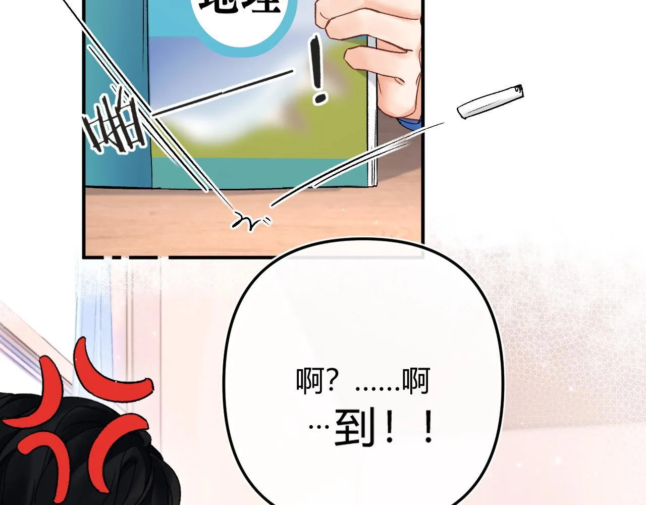 006 她还怪有意思 第21页