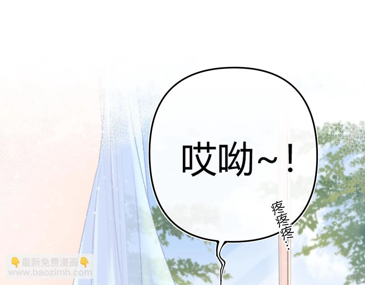 006 她还怪有意思 第24页