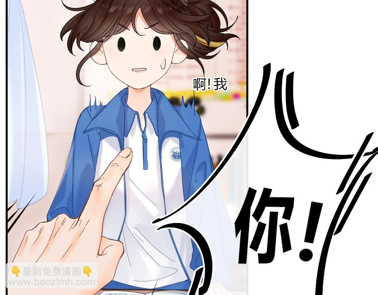 006 她还怪有意思 第29页