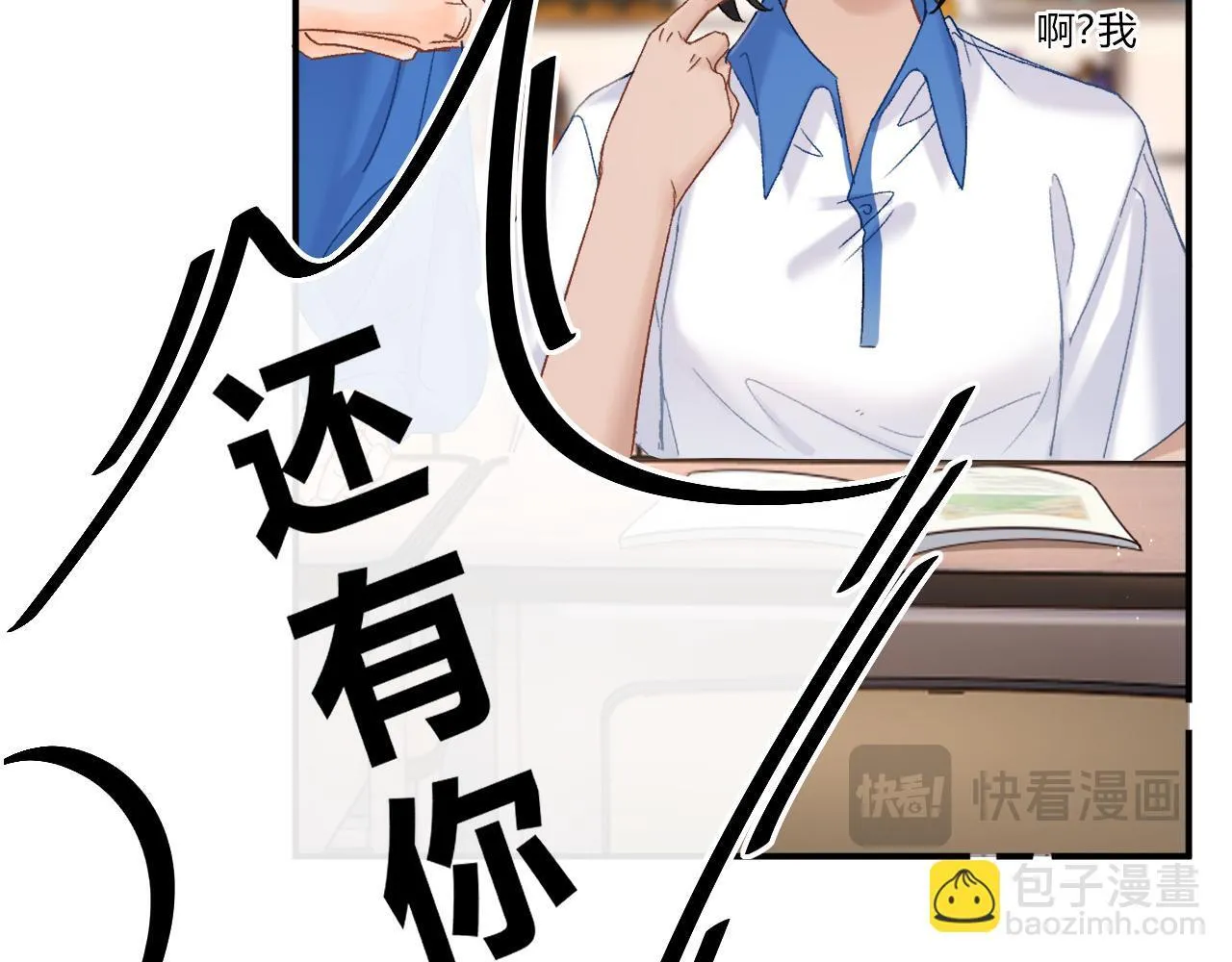 006 她还怪有意思 第31页