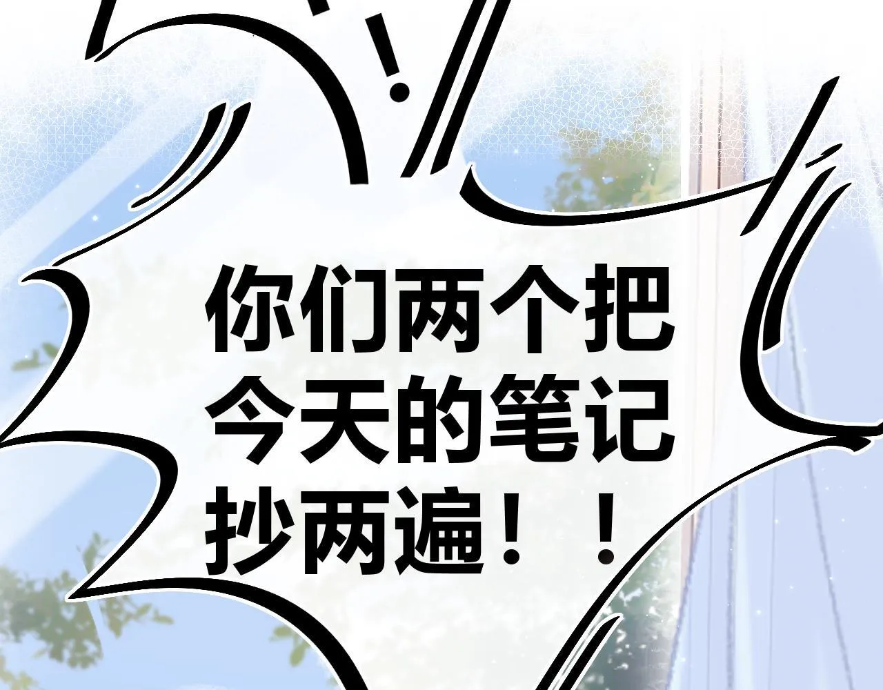 006 她还怪有意思 第32页