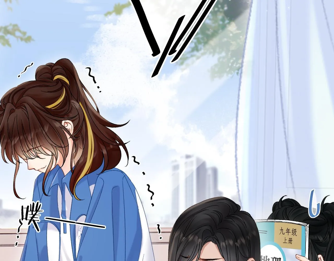 006 她还怪有意思 第33页