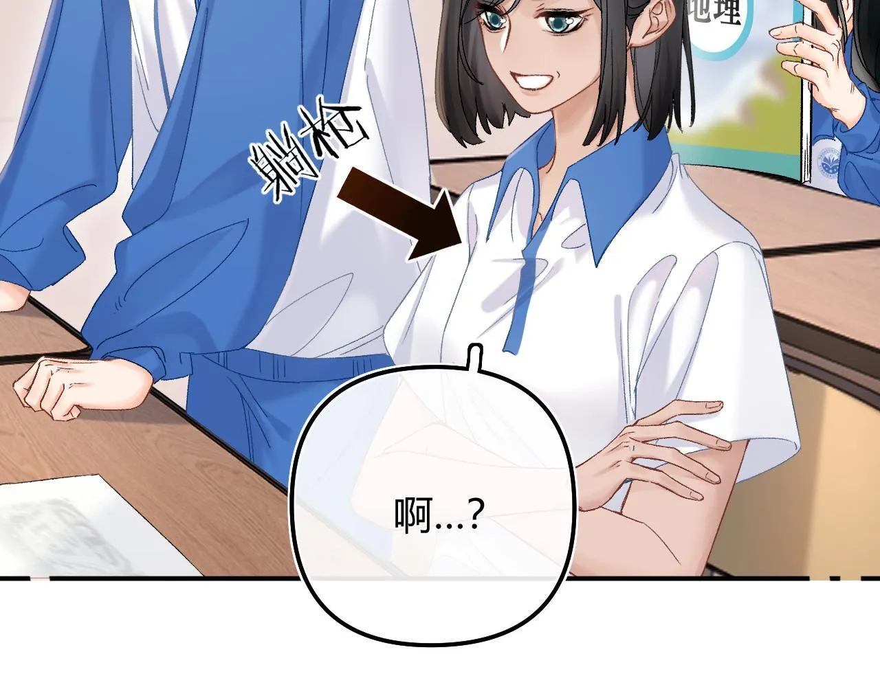 006 她还怪有意思 第34页