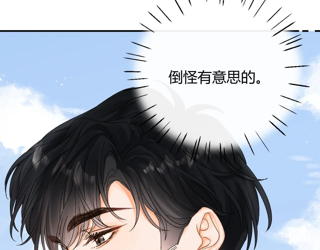 006 她还怪有意思 第41页