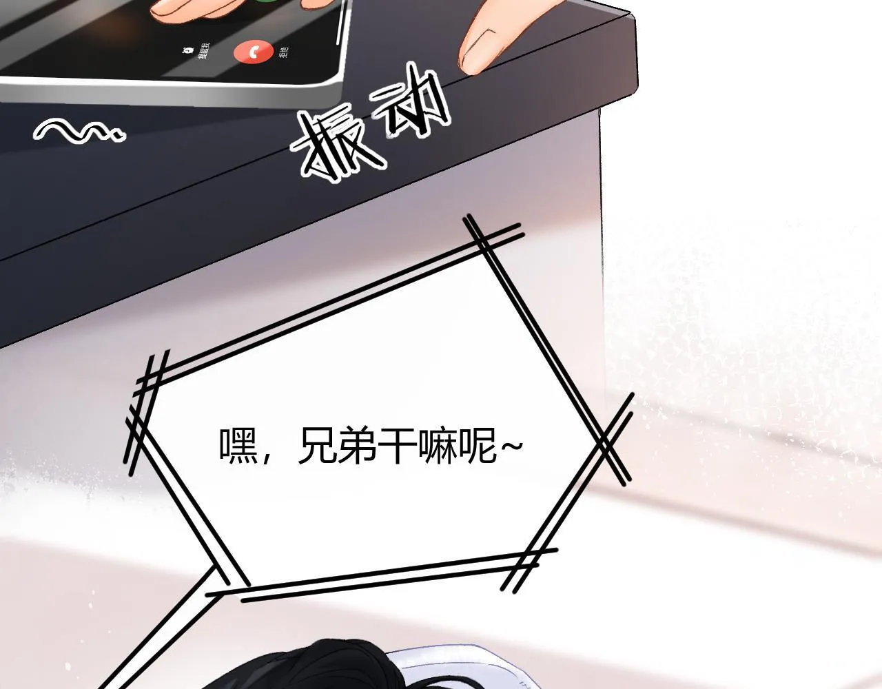 006 她还怪有意思 第48页