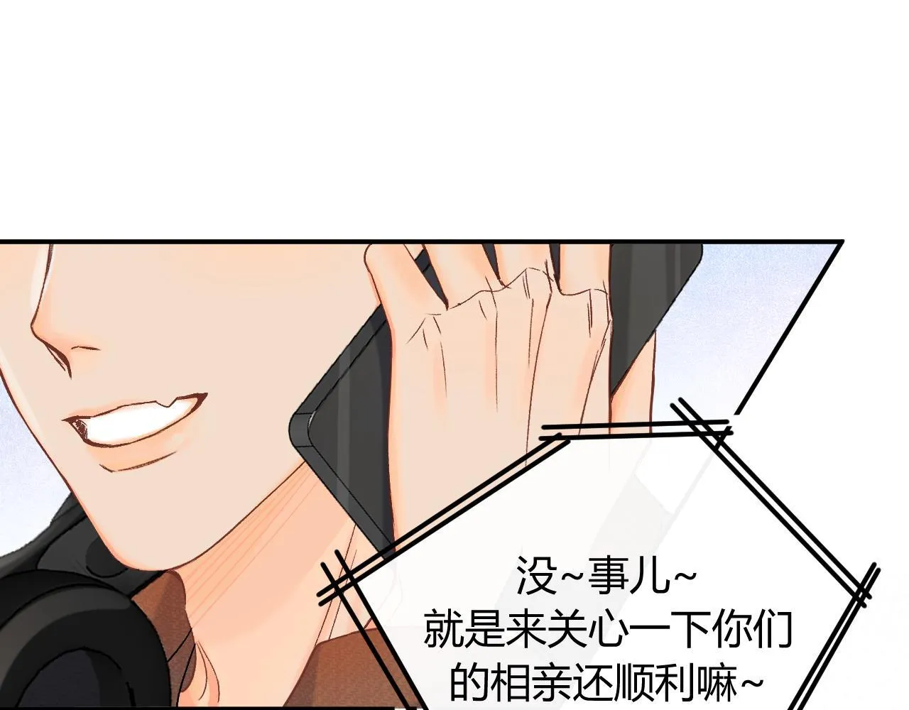 006 她还怪有意思 第52页